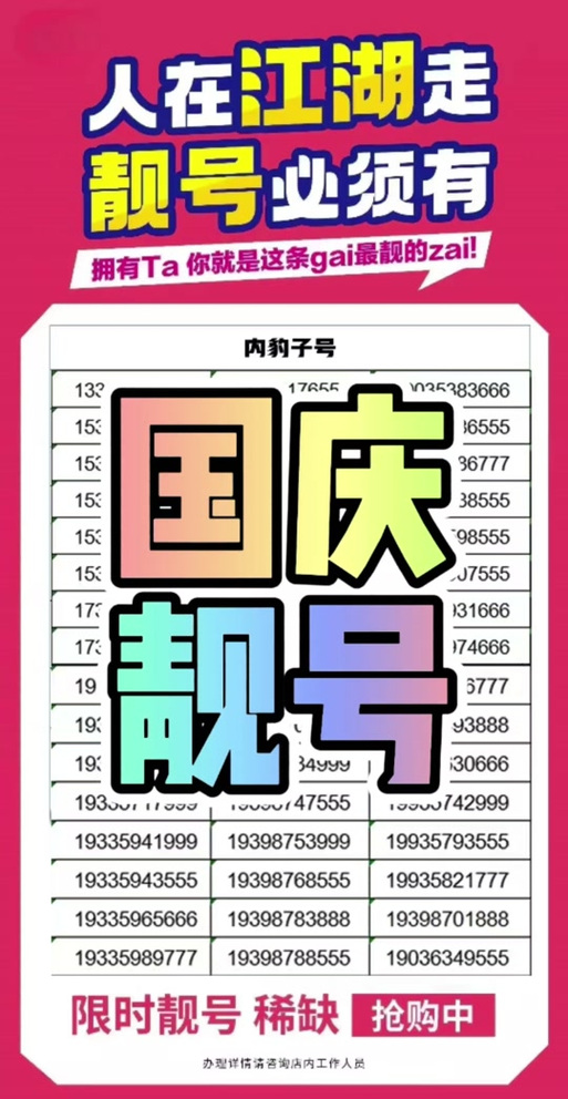 晋城车牌靓号办理,靓号背后的故事与价值