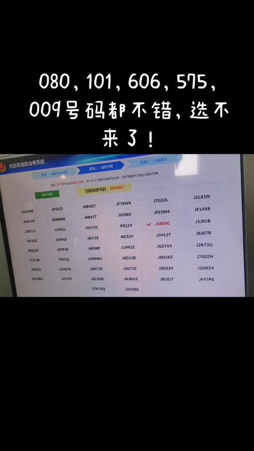 719车牌号横扫全国,你是否也拥有这样的幸运?多如牛毛的719数字车牌!