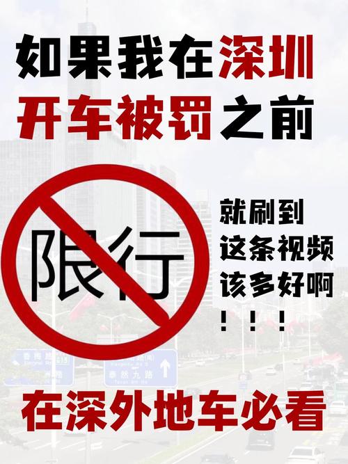 深圳代办临时车牌,轻松解决出行难题!