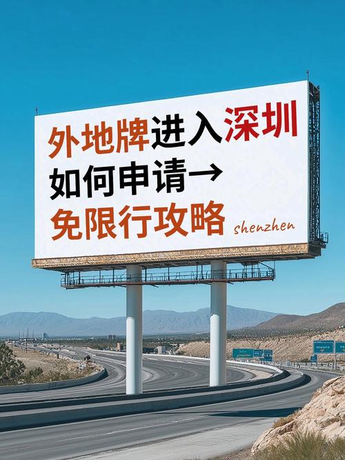 深圳代办临时车牌,轻松解决出行难题!