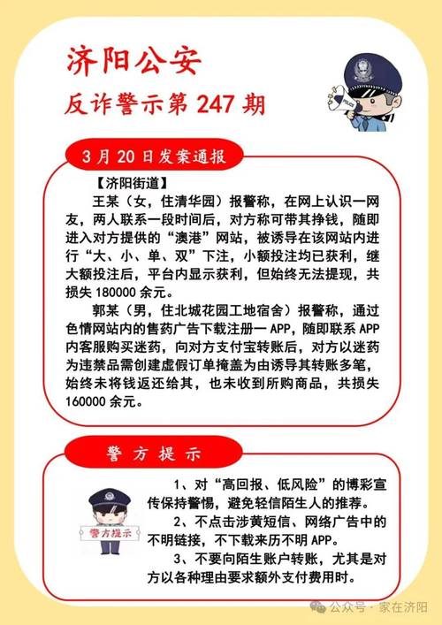 温州车牌靓号骗局:背后真相令人震惊!