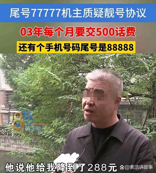 温州车牌靓号骗局:背后真相令人震惊!