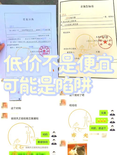 温州车牌靓号骗局:背后真相令人震惊!