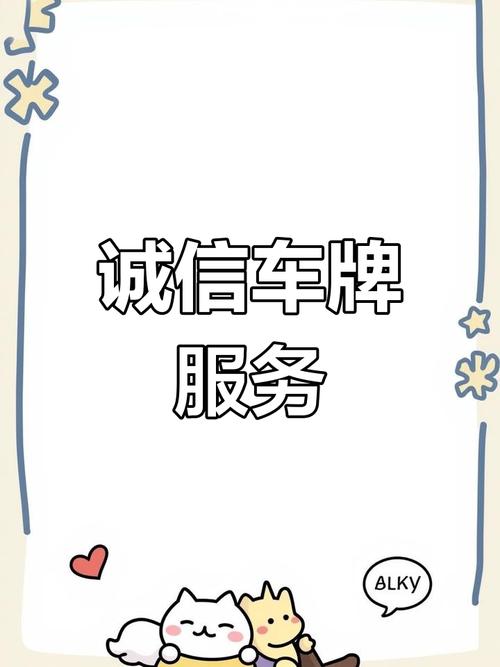 合肥车牌靓号抢购热潮,中介公司助力梦想车牌一触即发!
