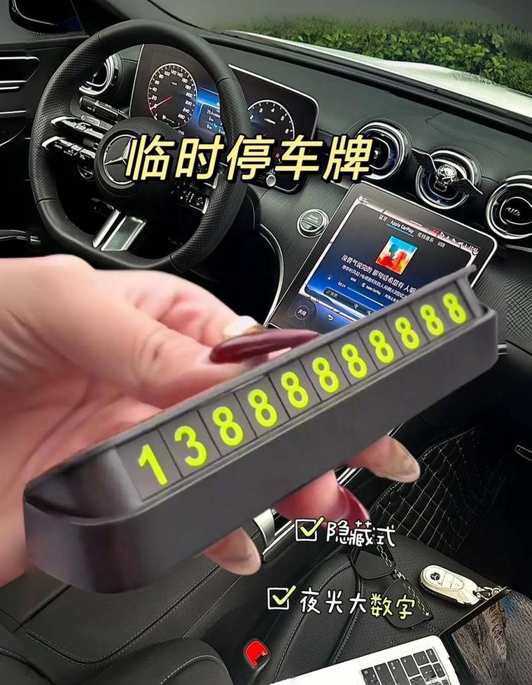 奔驰C260车主挪车牌引发热议,网友:这操作太牛了!