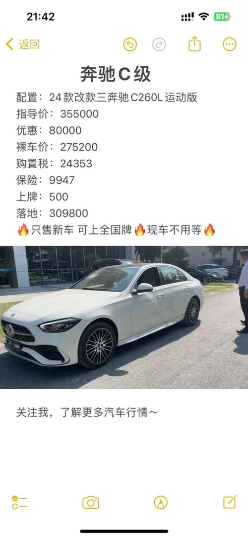 奔驰C260车主挪车牌引发热议,网友:这操作太牛了!
