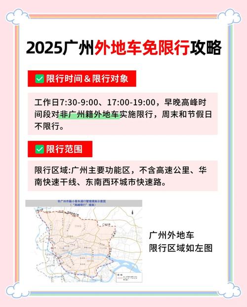 外地车牌限行,多地城市实施限号政策!