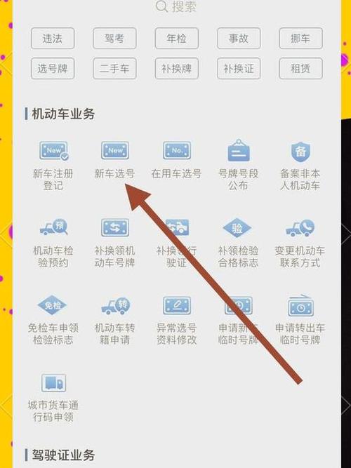一招轻松考车牌,必下载的神器软件推荐!