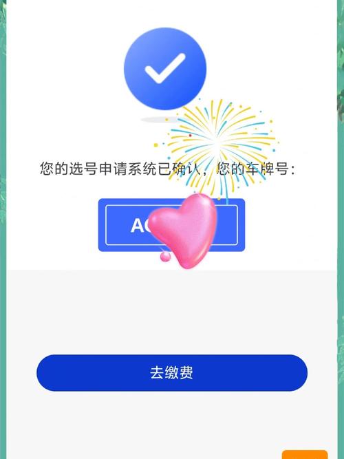 安徽车牌号线上选号,便捷服务新体验!