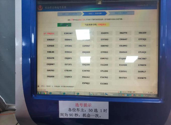 安徽车牌号线上选号,便捷服务新体验!