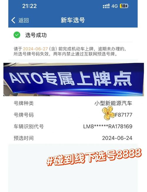 安徽车牌号线上选号,便捷服务新体验!