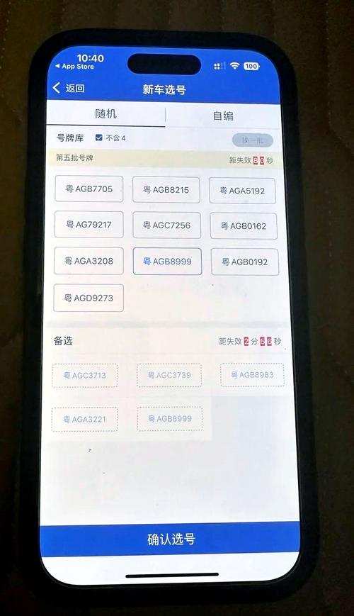 广州车牌50选一激烈角逐,谁将脱颖而出?