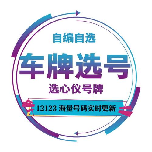 孝感车牌靓号传承温情,转让故事暖人心