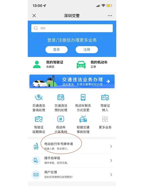 深圳车牌办理攻略:轻松掌握全流程,畅行无忧!