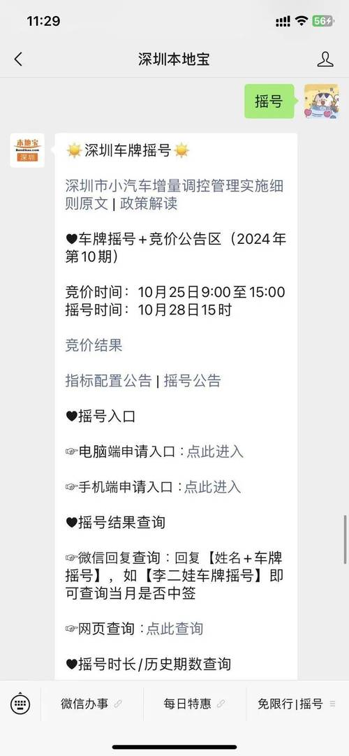 广州车牌摇号大战:抢牌者众,中签率低,您准备好了吗?
