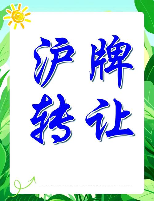 厦门车牌靓号转让!绝版号码,错过等一年!”