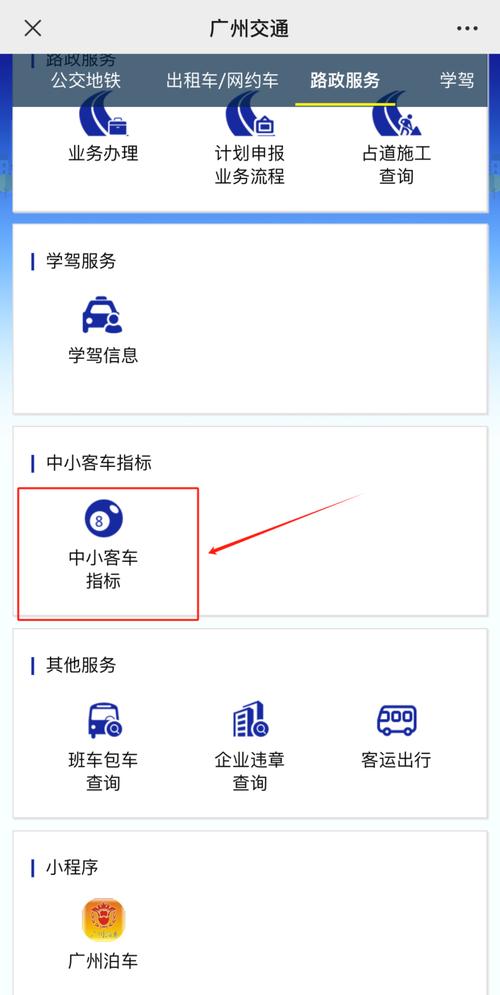 广州车牌抽指标攻略:教你轻松中签