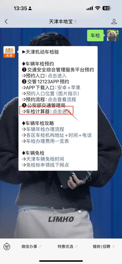 天津车牌轻松办理攻略:一站式教你成为车主