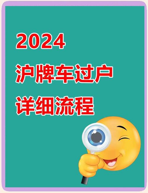 上海车牌靓号轻松到手,专业代办服务让您无忧购车