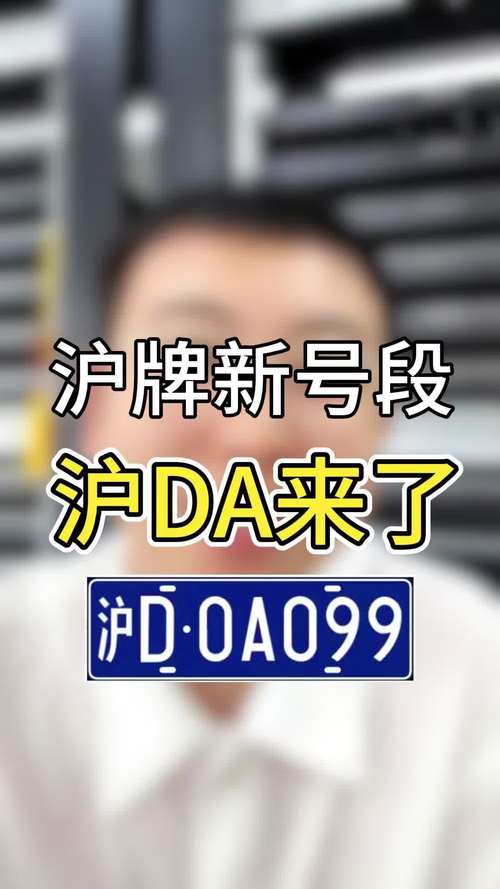 沪A车牌再掀热潮,上海车市烽烟再起!