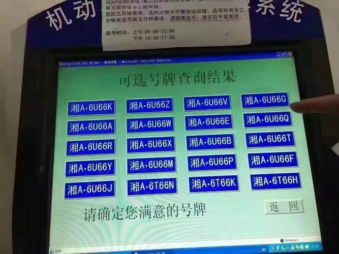商丘车牌靓号,价格之谜揭晓
