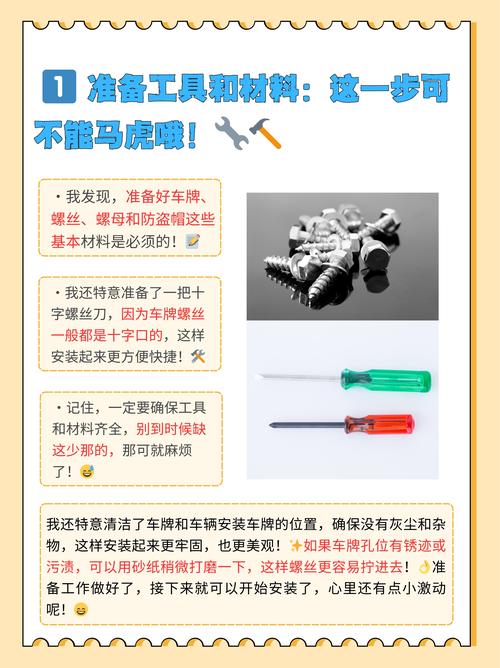 帕萨特车牌螺丝松动引发热议,车主如何安全行车?