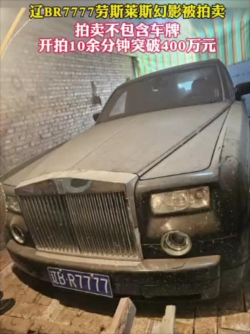 大连车牌拍卖,抢购热潮来袭!
