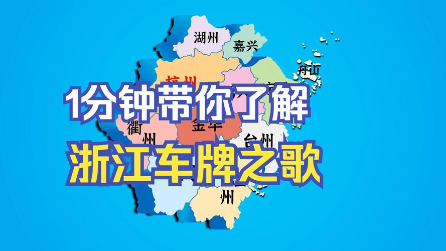 杭州车牌竞价网站火爆,车主抢购热潮迭起