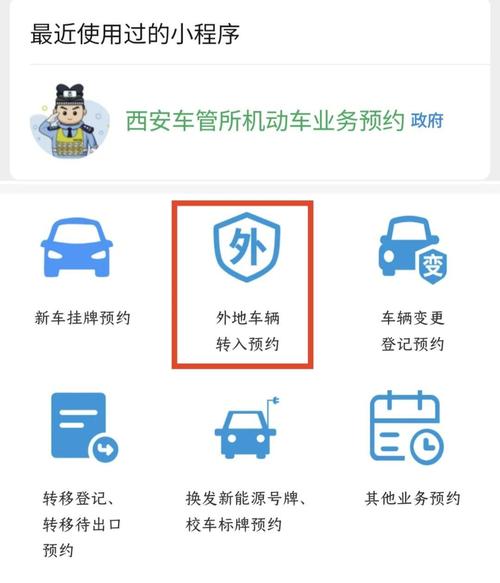 外省车牌转回本地,一站式服务,费用全!