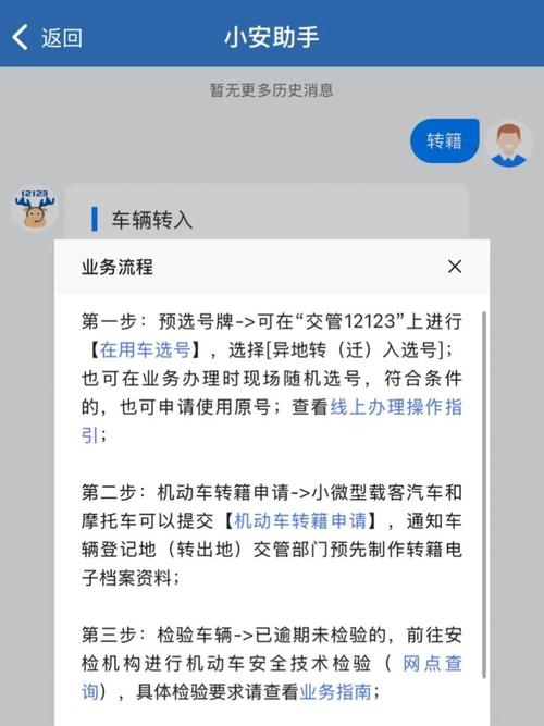 外省车牌转回本地,一站式服务,费用全!