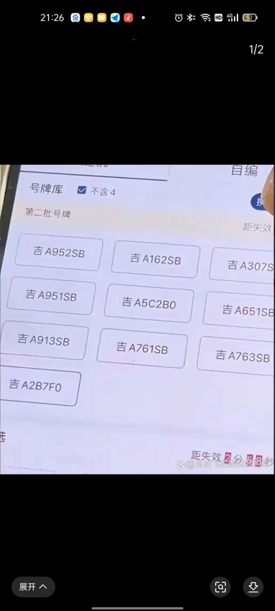 长春汽车牌照选号大:热门号码抢手程度一览