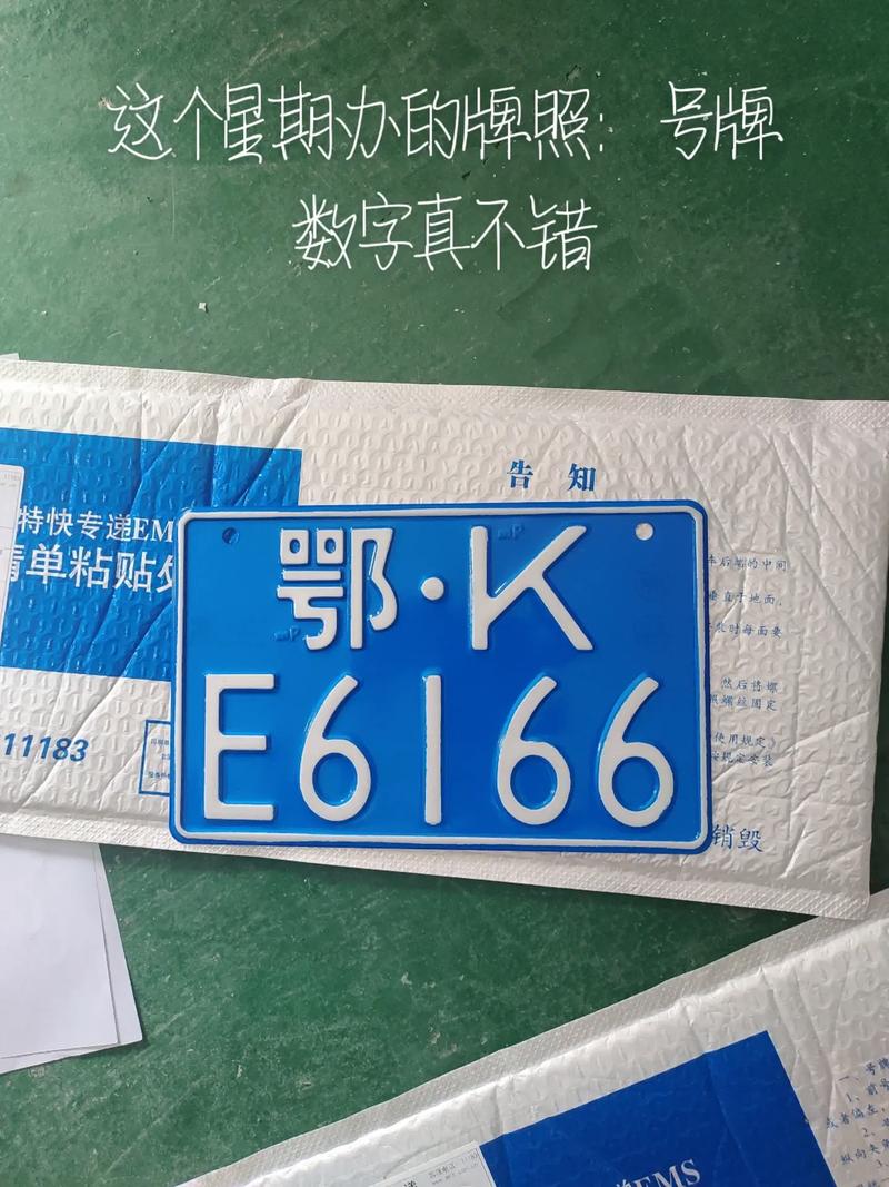 南充市车牌新潮流:靓号车牌引领车界风潮