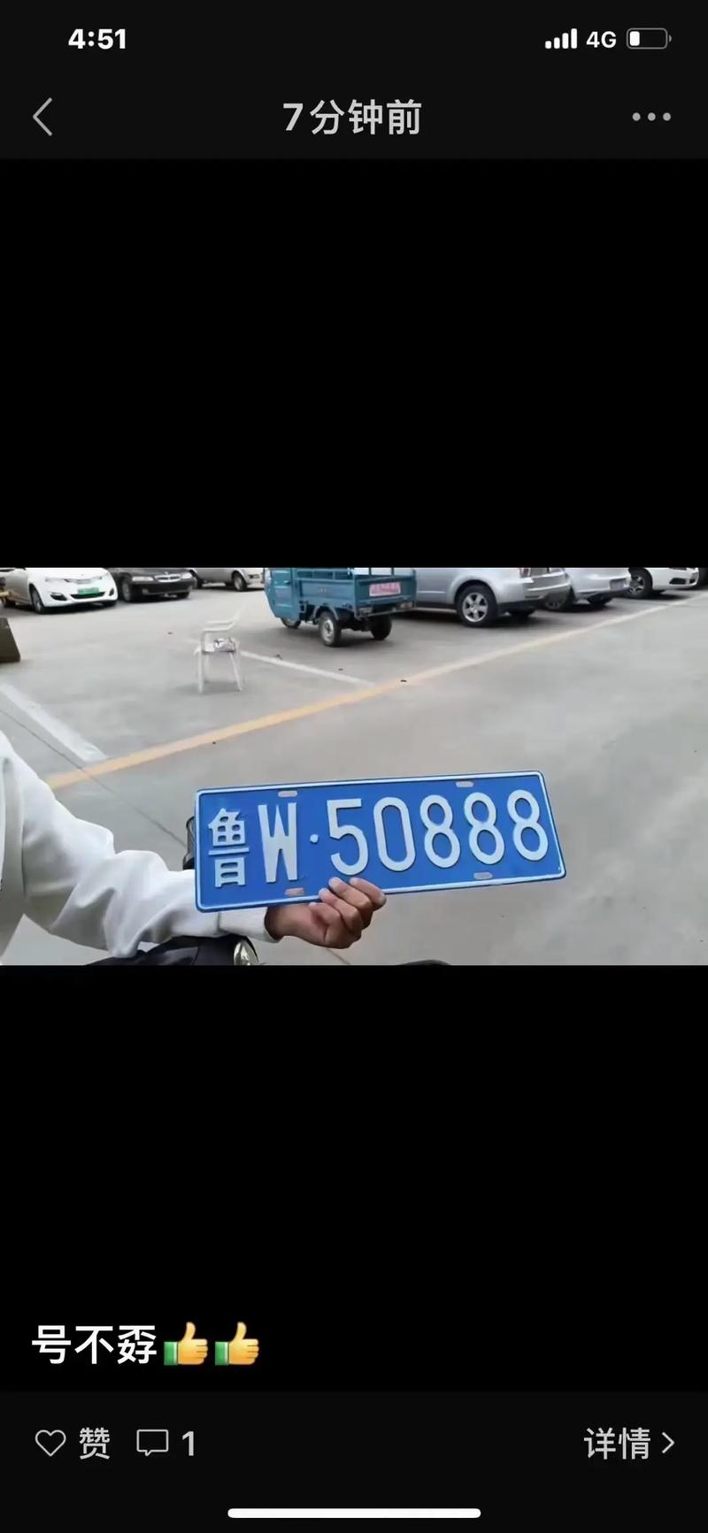 孝感市惊现靓号车牌,车主身份引热议!”