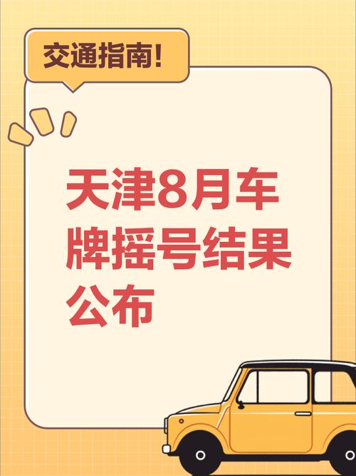 利辛摇号车牌靓号,幸运号源一网打尽