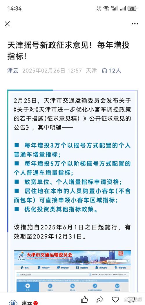 天津滴滴迎来外地车牌新规,外地车主出行将迎新机遇