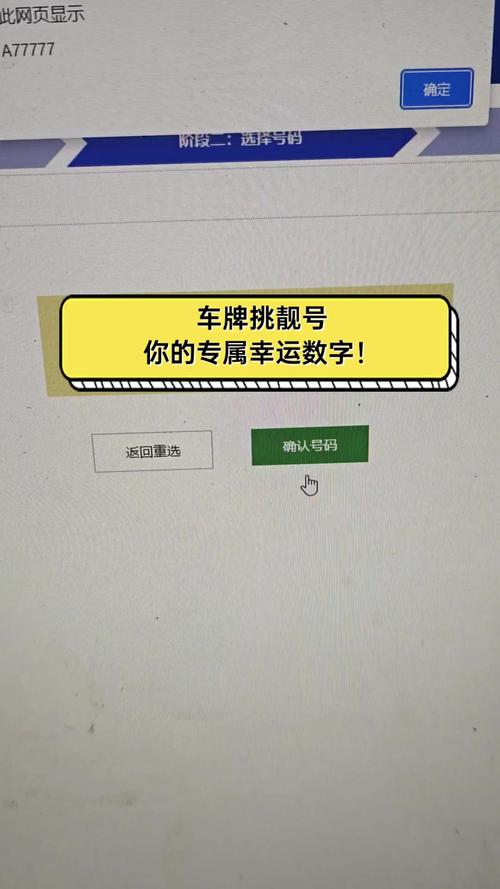 怀化车牌选号靓号网:探寻个性车牌的魅力所在