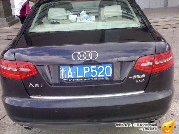 泗阳车牌靓号520,浪漫车牌见证爱情