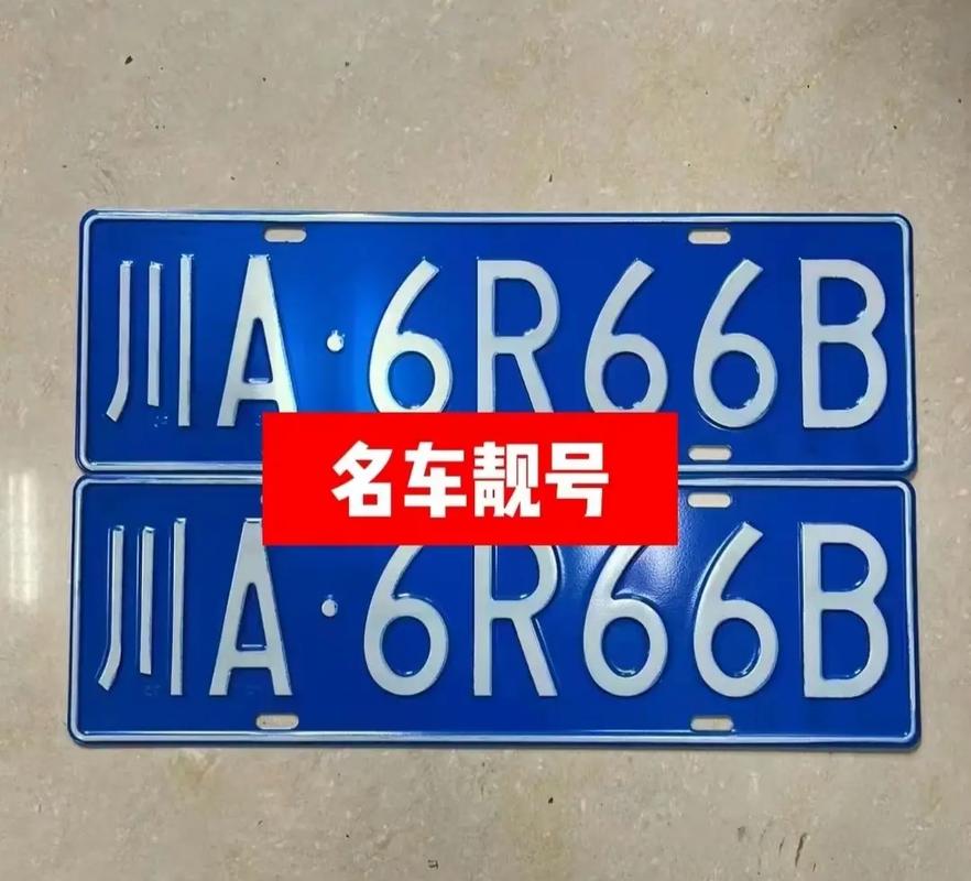 汉川靓号车牌号,彰显尊贵身份的象征