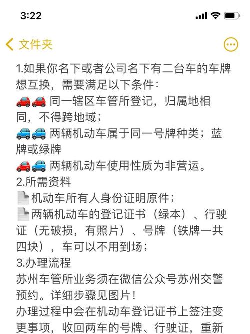 车牌终身制来袭,如何保留原有车牌成为车主热议话题