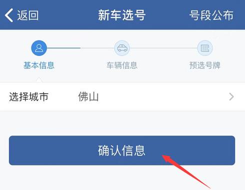 佛山车牌靓号666,万元起售,错过等明年!”