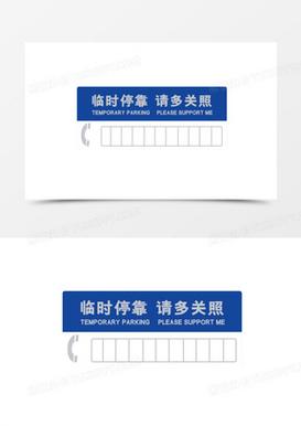 双号限行停车牌,号码牌如何应对热门话题
