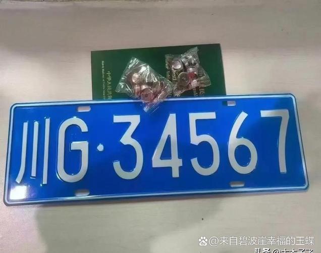 东昌府区车牌靓号,一牌难求的传奇故事