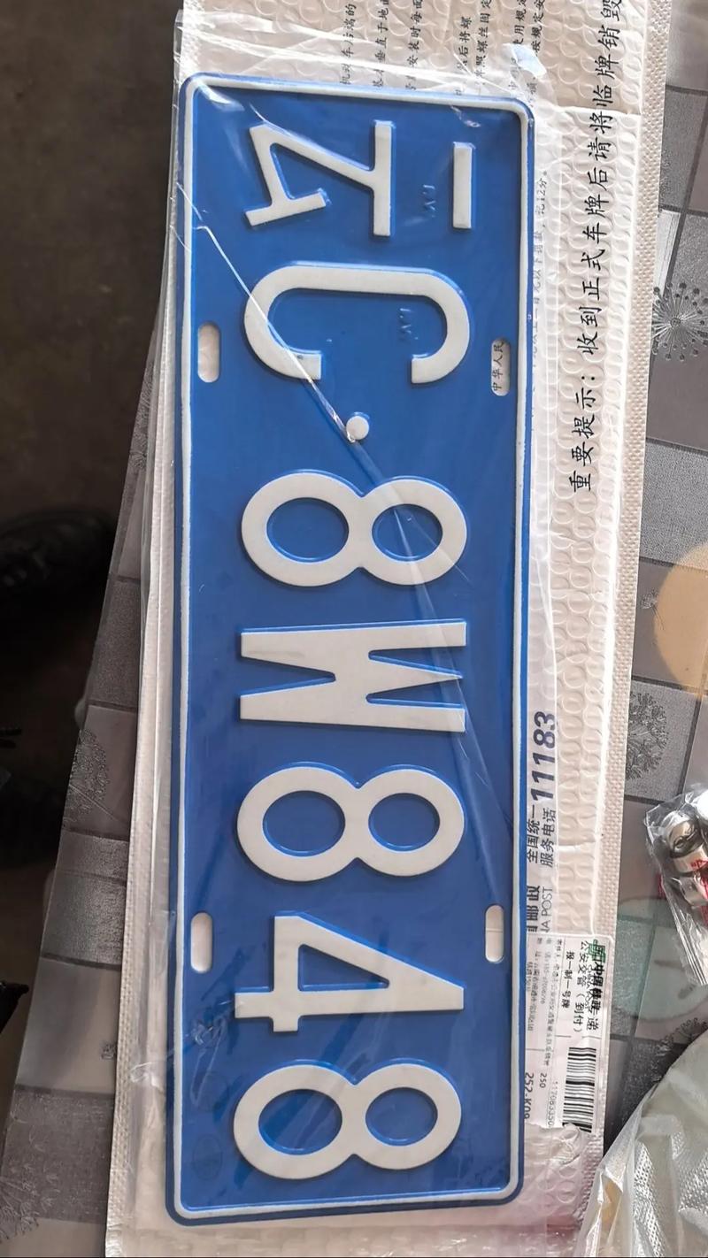 东昌府区车牌靓号,一牌难求的传奇故事