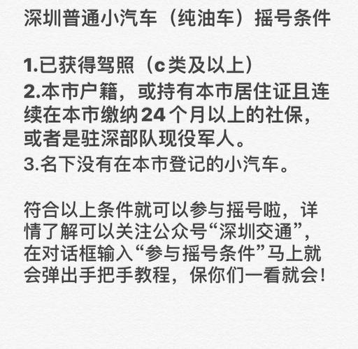 深圳车牌靓号争夺战激烈,车主们拼尽全力抢金号”