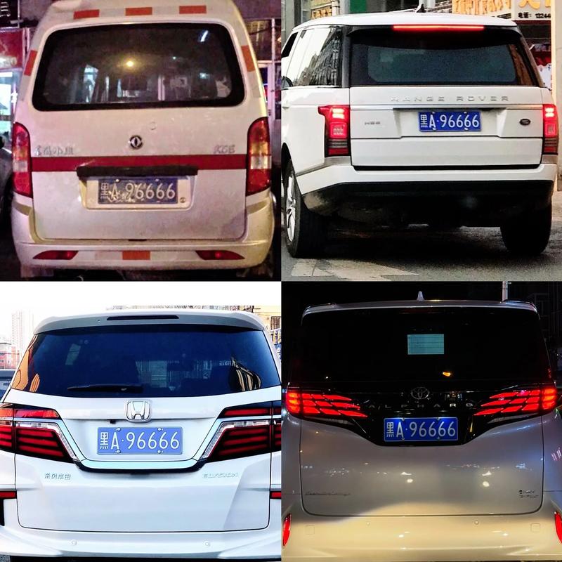 车牌521竟成靓号?车主喜提独特吉祥车牌!