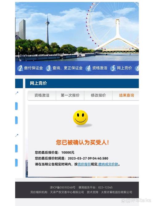 天津车牌竞拍新规来袭!单位竞拍条件大