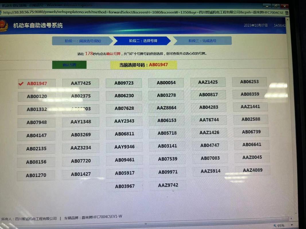 济南车牌靓号价格飙升,热门靓号售价突破百万!
