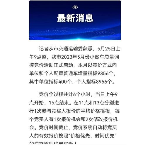 天津最新车牌竞价结果揭晓!车牌价格再创新高!