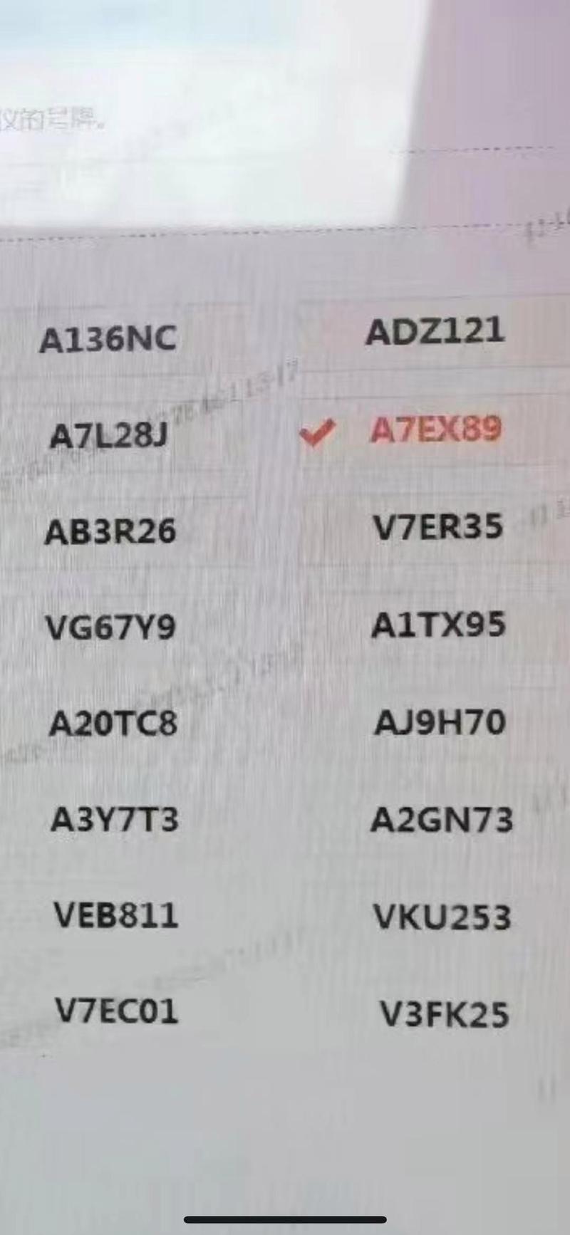 探寻洛阳车牌中的传奇:靓号车牌查询之旅