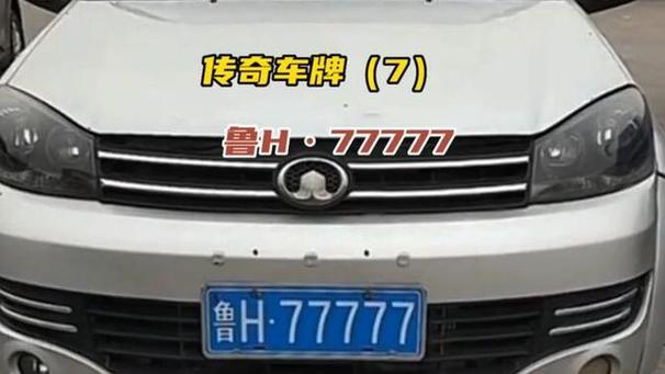 济宁车牌靓号,号码背后的故事与魅力